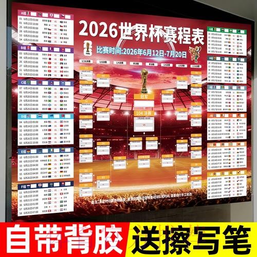 如何通过苹果设备参与2026世界杯下注