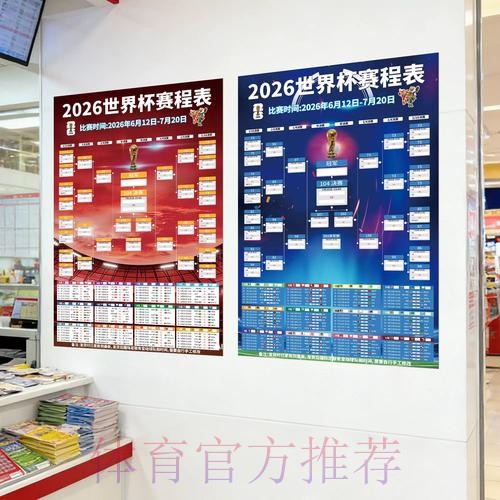 如何通过苹果设备参与2026世界杯下注