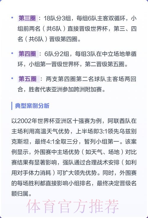 2026世界杯外围稳定技巧分享