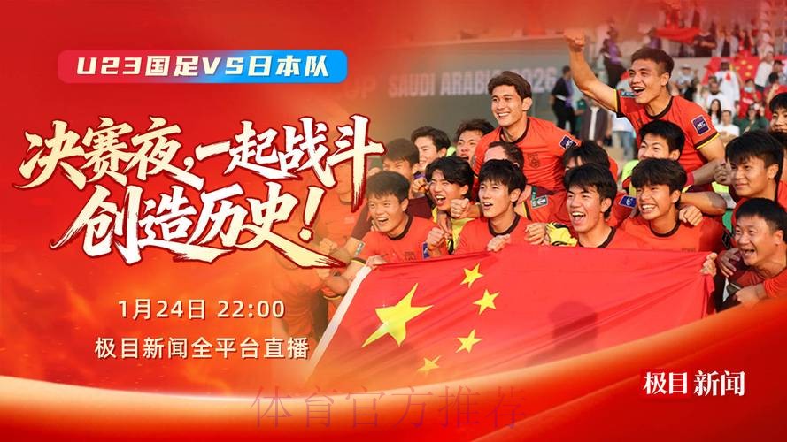 免费在线观看热门世界杯直播