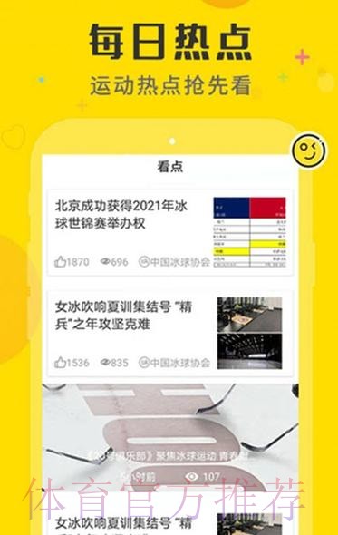 2026世界杯赛事预测APP助手